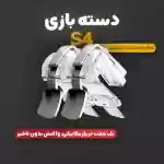 دسته بازی پابجی مدل S4