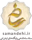 logo-samandehi